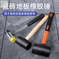 Rubber hammer tile tile large shockproof rubber hammer solid rubber hammer solid rubber hammer paste floor tile special installation beef tendon hammer