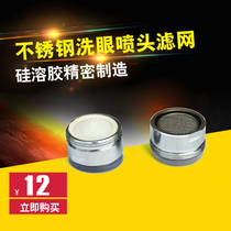 Eye washer accessories filter stainless steel eye punch nozzle accessories eye wash head filter filter element