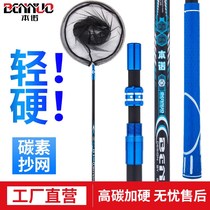 Carbon copy net Rod ultra-light super hard fishing net set combination full set of bare Rod portable foldable net pocket