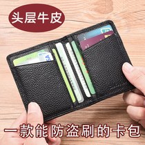 Leather card bag mens head layer cowhide anti-degaussing anti-theft card cover female high-grade small and thin card bag