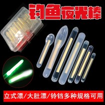 Luminous sticks for fishing night fishing fishing glow sticks light sticks fishing gear accessories fishing supplies