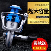 Fishing wheel spinning wheel metal movement special handling clearance fishing line fishing wheel rock fishing rod wheel road Asian wheel long throw pole wheel