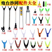 Stainless steel Fort antenna ground plug aluminum alloy antenna bracket rear hanging ground plug horn bracket head copy net head screw