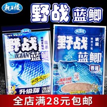 Field blue crucian carp golden version of crucian carp bait wild fishing bait fish set fishy package fishy incense upgraded version package formula