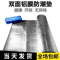 Moisture proof mat Outdoor picnic mat Single dormitory student home shop tent Aluminum film thickened camping sleeping mat