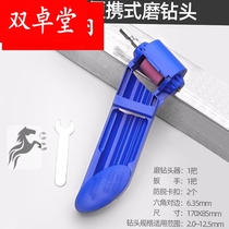 Grinding drill assistant multi-purpose high-precision twist drill bit grinding head Sander angle fixing rotary head special tool