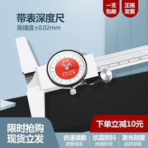 Digital depth caliper with meter 0-150 200 300mm high precision stainless steel two-way shockproof