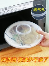 Food grade thermal insulation cover microwave oven heating cover high temperature resistant bowl cover oil splash resistant vegetable bowl cover fresh leftovers cover