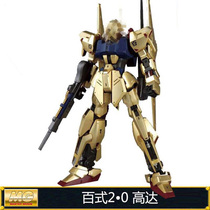 Class 6648 MG1 100 bai shi 2 0 the SQL statements are run and returned results are assembled toy model