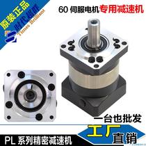 60 60 80 servo motors Precision planetary reducer box speed ratio 1:3 4 5 10 16 20303564