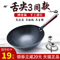 Zhangqiu handmade iron pot old-fashioned iron pot household wok coated non-stick gas stove for smokeless frying pan