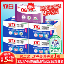 Li Bai bacteria to stain laundry soap to remove mites antibacterial odor natural clean home machine wash promotion combination