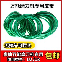 Eagle brand u2u3 sharpening machine belt rotating belt Green rubber belt Kundiao sharpening machine belt Grinder belt