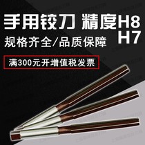 High-speed steel hand reamer shank reamer pins hand reamer 3 4 5 6 8 10 12 14 16 hand