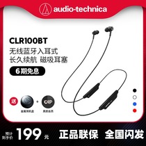 Iron triangle Bluetooth headset ATH-CLR100BT in-ear wireless with wheat sports headset neck neck neck