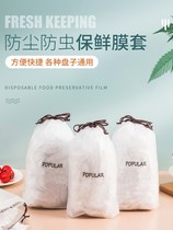 Food Grade Disposable Refreshing Hood Home Refrigerator Leftover Vegetable Bowl Cover Self Seal Seal Preservation Cover Quick Bowl Cover