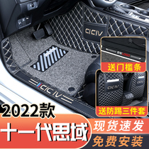 Suitable for 2022 models Honda Dongfeng 11th generation Sides special all-surround footbed eleven generation 22 new 11 generations