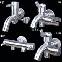 sus304 stainless steel single cold extended quick open dual-use multifunctional washing machine faucet double water outlet one in two out
