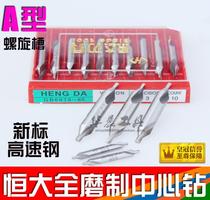 Evergrande Center zuan quan grinding spiral groove type B center drill 1 1 5 2 2 5 3 3 15 4 5 6mm