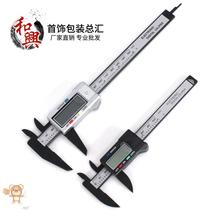 Carbon plastic digital display vernier caliper electronic vernier caliper 0-150mm precision measurement Digital caliper