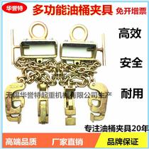 Oil barrel pliers clamp clamp iron pass spreader chain hook oil drum chain double hook die forging yqc type 1 ton 1