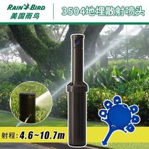 RAINBIRD 3504 - ground buried rotating nozzle garden automatic lifting and dropping spray irrigation