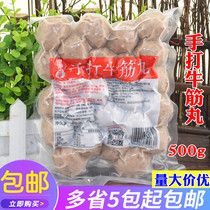 Sihai Beef Tendon Balls Aberdeen Sihai Fish Ball Chaoshan Handmade Beef Tendon Balls Jindao Beef Balls BBQ Hot Pot 500g