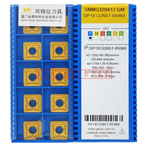 Xiamen Golden Heron Square CNC Cylindrical Car Blade SNMG120408 120412-QM GP1225 Steel Parts