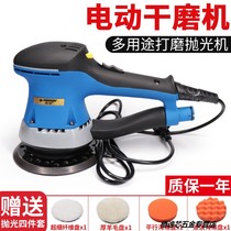 Hankook electric dry grinding polishing machine self-adhesive 6-inch tray waxing machine gray machine car paint polishing putty