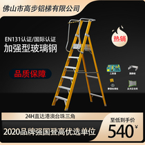 Herringles engineering ladder thickened glass fiber reinforced plastic insulation ladder fiber safety ladder folding fence electrical platform ladder