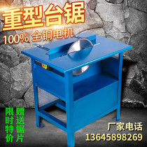 Table sawing woodworking large-scale desktop multifunctional woodworking machine multi-purpose woodworking machine multi-function New Practical