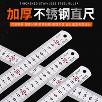Steel ruler 1 m stainless steel ruler thickened long steel ruler 30cm 50 60 1 5 m 2 m tie chi zi small cm