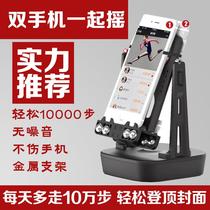 Mobile phone stepper running number swing device automatic brush step artifact pedometer mute safe WeChat walking riot
