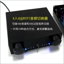 4-in 4-out audio switcher 4 sound sources 4 power amplifiers switch with each other to avoid frequent plug-in