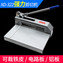 Modern XD-322 heavy duty shearing knife paper cutter shearing machine cutting aluminum sheet thin iron sheet circuit board cutting circuit