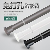 Balcony simple clothes bar bathroom non-hole drying rack toilet retractable shower curtain rod curtain rod stay