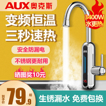 Oaks Electric Water Faucet Heater Instant Heating Household Fast Constant Temperature Kitchen Electric Heating Water Faucet