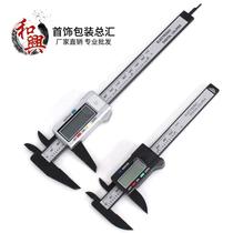 Long claw internal measurement digital vernier caliper 0-300mm all plastic carbon fiber anti-magnetic and anti-scratch long mouth 0-200mm