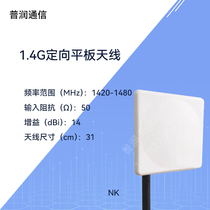 1440MHz directional flat antenna 1 4G private network single polarization vertical 14db N female 1420-1480mhz