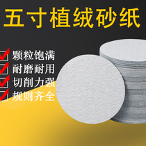  Pneumatic dry mill sandpaper 5 inch white flocking sandpaper sheet 125mm self-adhesive sandpaper sanding machine wood sanding sheet