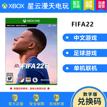 xbox FIFA22 Ultimate Edition Series xbox FI game Microsoft official redemption code activation code download