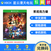 Microsoft Xbox One Genuine Game Sonic Force Sonic Boy Redemption Code National Bank Machine Available