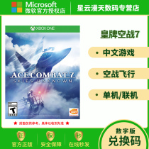 XBOX ONE CHINESE GAME ACE AIR COMBAT 7 UNCHARTED TERRITORY 25 DOWNLOAD CODE REDEMPTION CODE