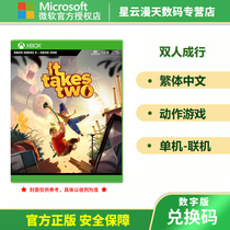 XBOX SERIES X)S XBOX ONE Two-to-one digital version redemption code Activation code Chinese