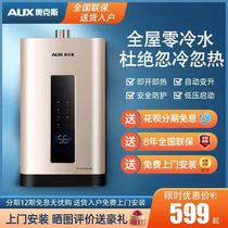 Oaks gas water heater household 12 liters constant temperature natural gas liquefied gas gas strong discharge balanced zero cold water