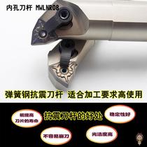 CNC inner hole turning tool boring tool bar inner circle anti-seismic machine clamp lathe tool S20R-S25S-MWLNR08