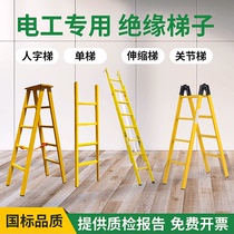GRP Insulation Ladder Herringbone Ladder Electrician Telescopic Ladder Fish Rod Ladder Joint Ladder Lift Ladder Power Single Ladder Set To Do