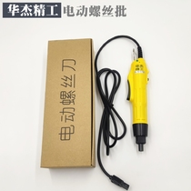 Huajie Seiko Electric Screwdriver 800 801 802 Imported Motor Electric Batch Electric Screwdriver Industrial Level