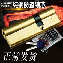 Bedroom door wooden door lock cylinder small 70 universal household room door interior door c-class full copper lock cylinder multi-key