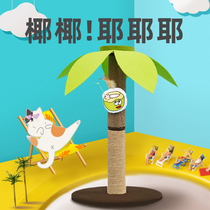 FOFOS two foxu cat frame cat climbing rack supplies cat snatch pillar coconut wind cat climbing column
